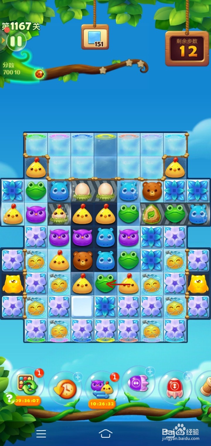 开心消消乐1167过关攻略