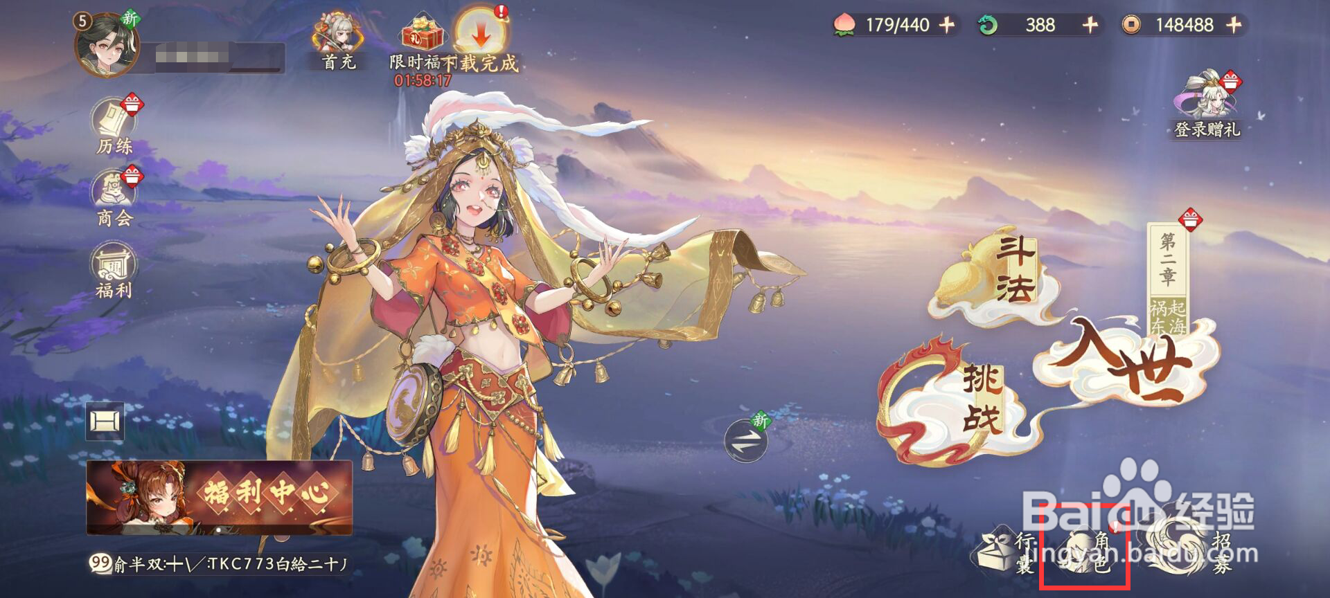 西游笔绘西行怎么升级万圣公主？