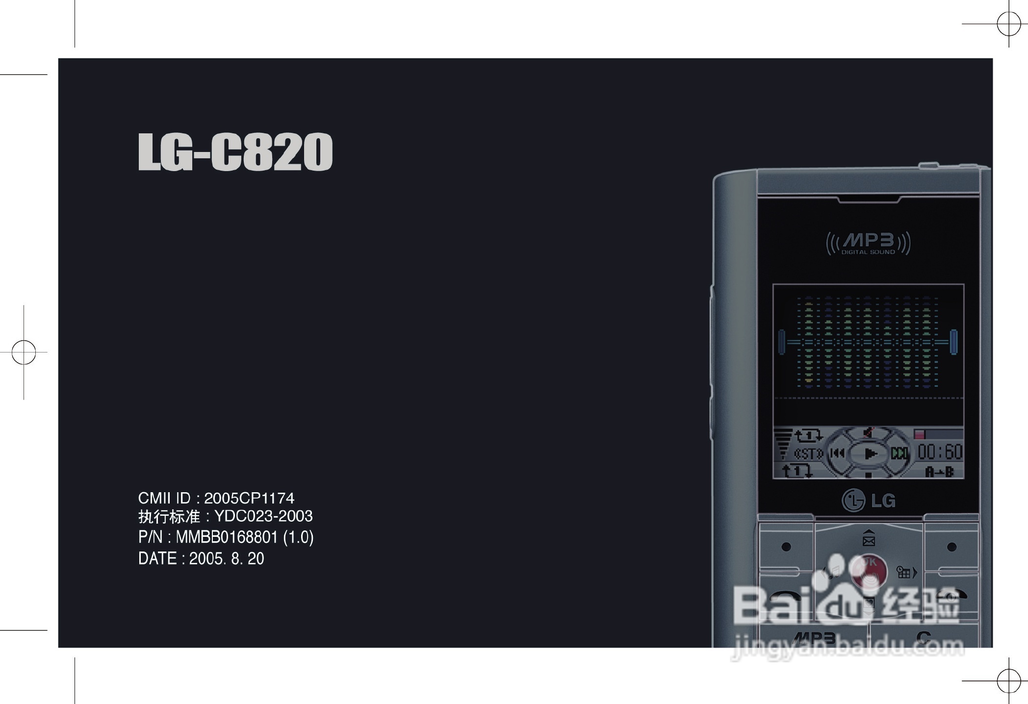 LG LG-C820手机使用说明书:[13]