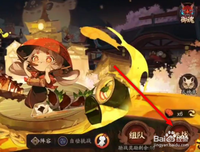 阴阳师集市攻略