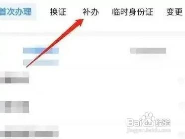 身份证丢了怎么补办