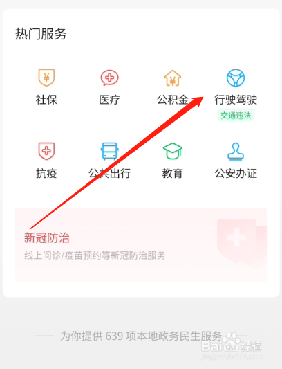 临时牌照怎么申请
