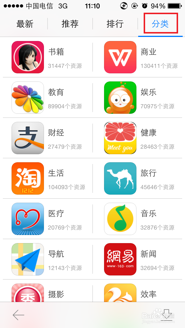 回答：苹果软件怎么安装