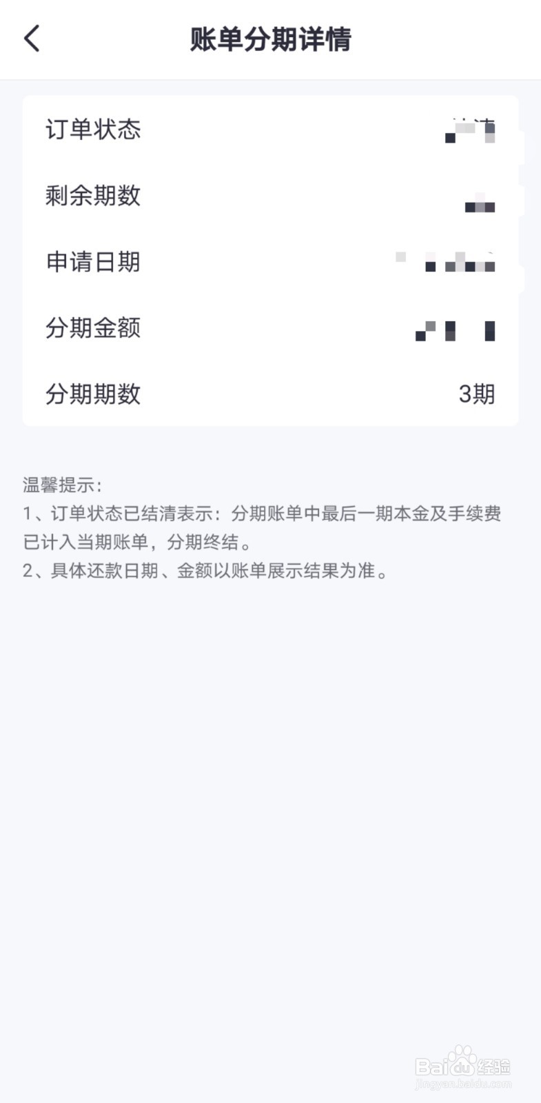 信用卡分期怎么提前还款