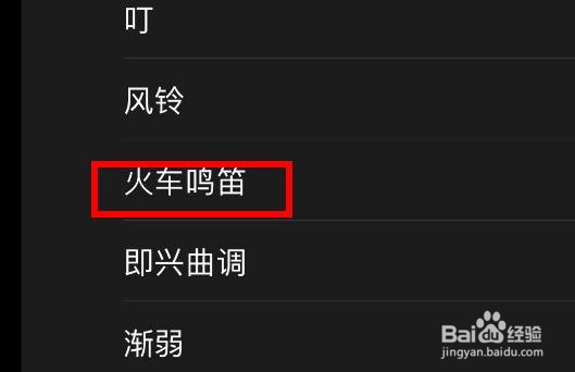 iPhone14如何设置日历提醒的声音为即兴曲调