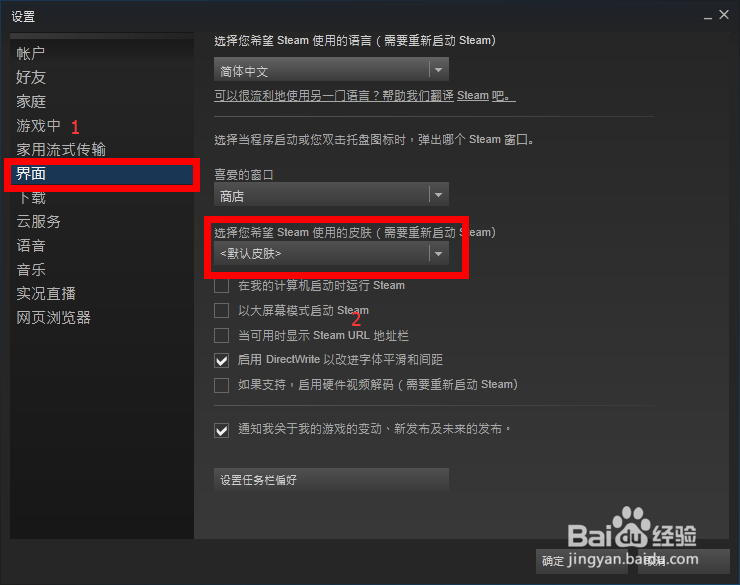 如何让你的Steam界面和别人的大不一样。