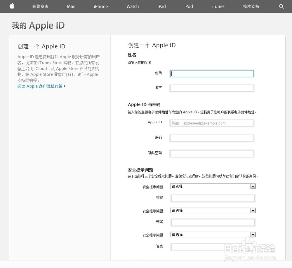 如何注册Apple ID
