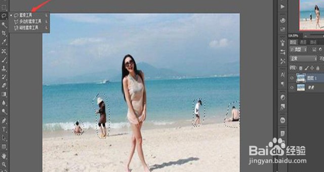 photoshop如何去除照片中多余的杂物