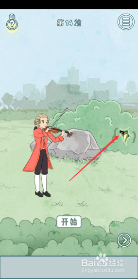 历史是不可能被改变的13-14关攻略