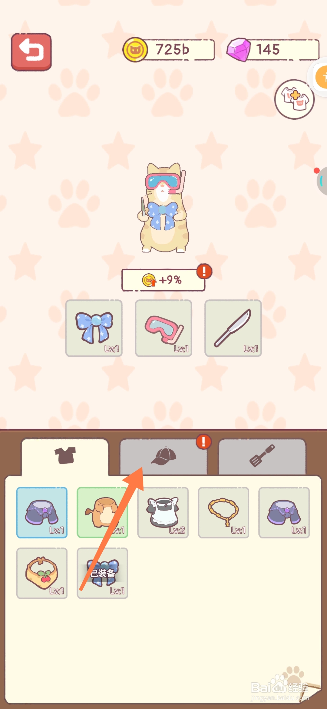 猫咪零食吧如何给猫咪穿戴花朵发带