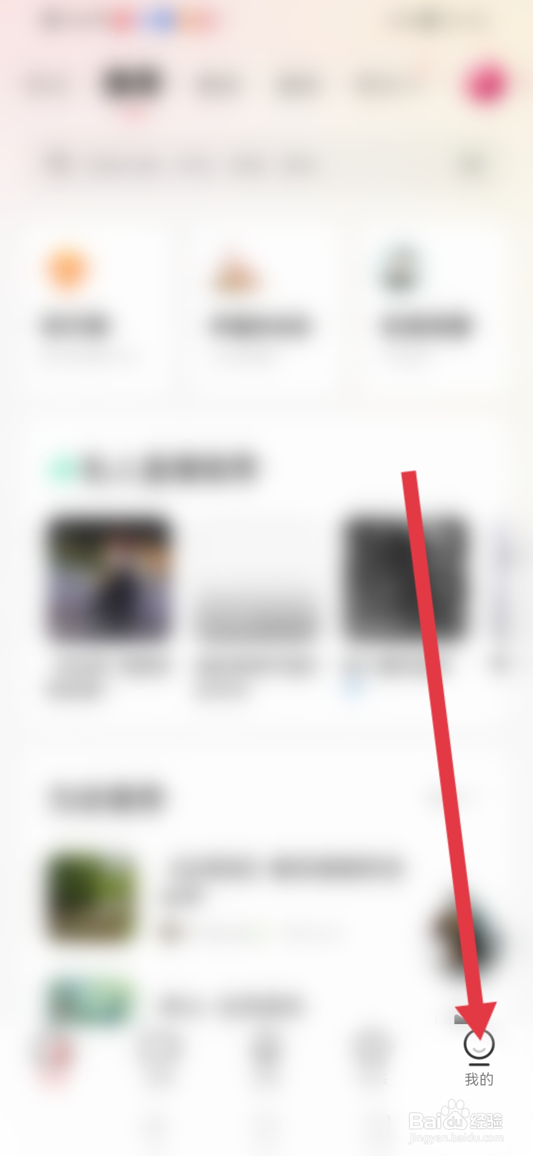 荔枝怎么在个人状态隐藏年龄