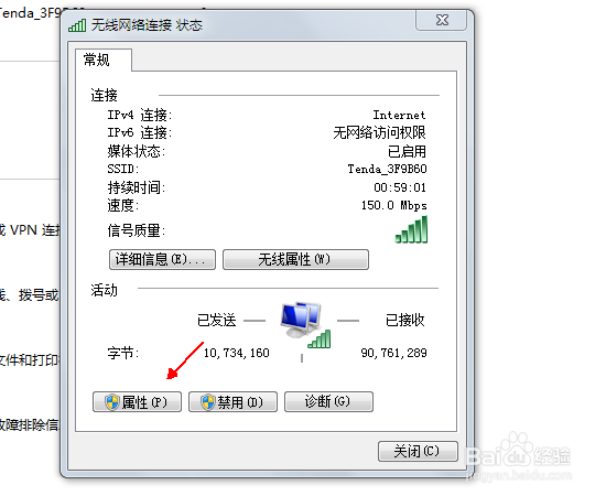 怎样设置IP地址自动获取