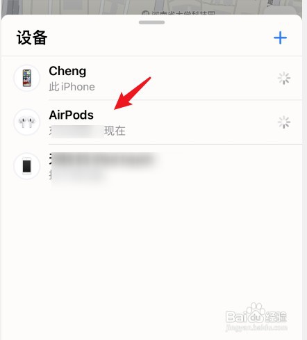 重置airpods不被定位怎么操作