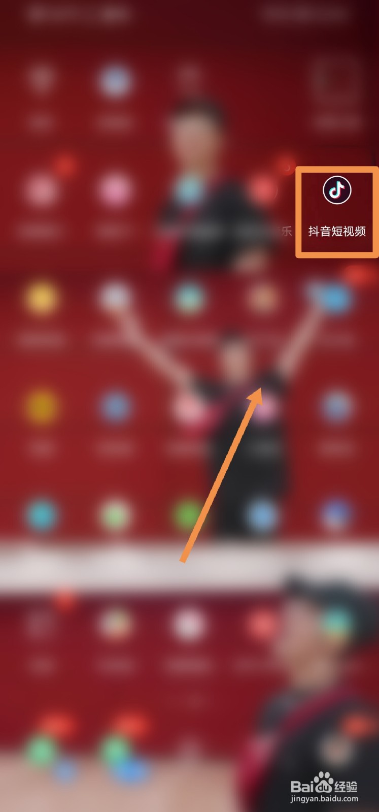 抖音怎么进群