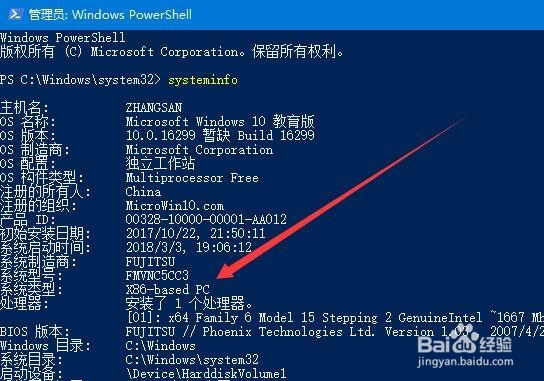 win10怎么查看是64位还是32位 如何查看系统版本