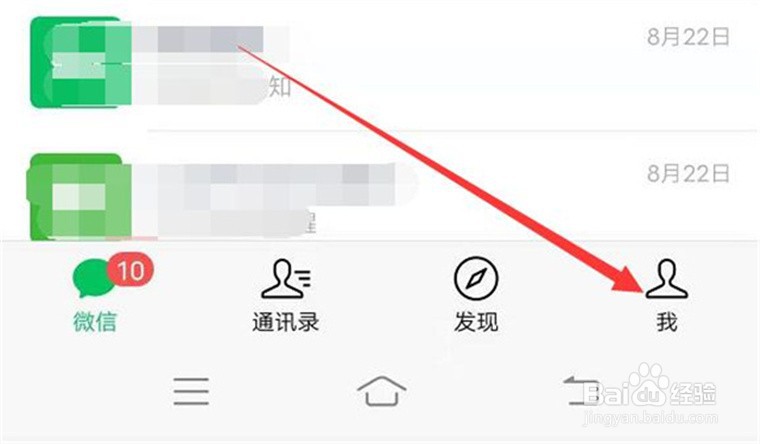 微信支付密码忘记了如何修改?