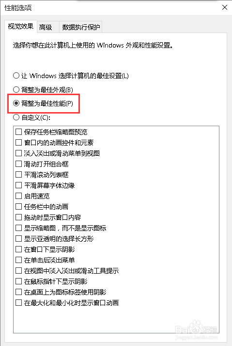 如何解决win10系统字体正常软件字体模糊的问题