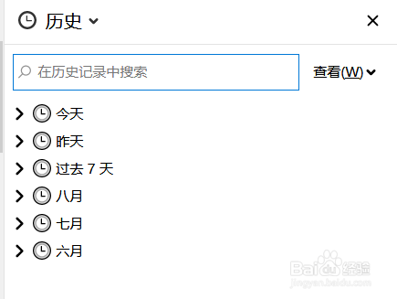 火狐浏览器如何查看历史记录?