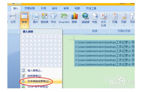 Excel如何快速复制文件夹名？