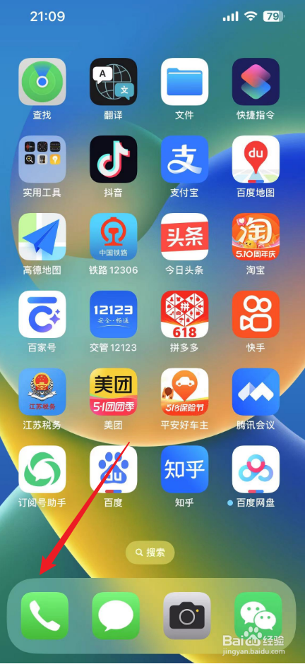 苹果手机在哪里删除通讯录