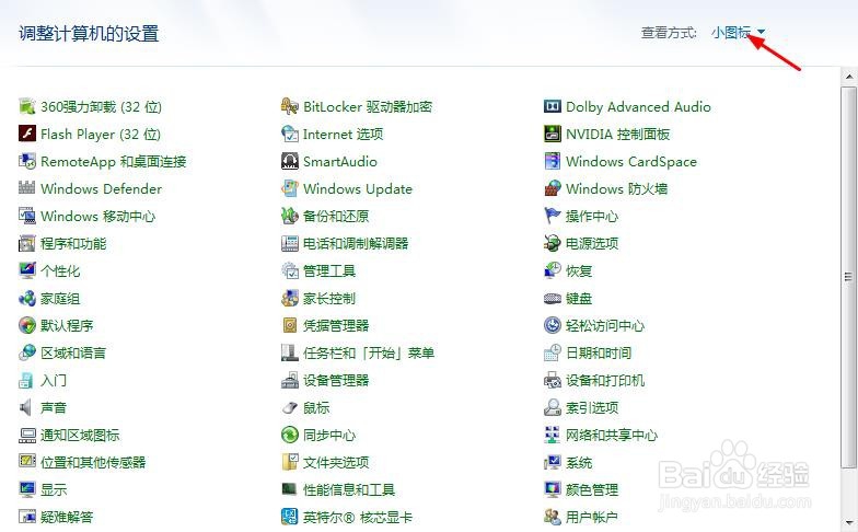 不小心删掉电脑系统自带图标怎么办