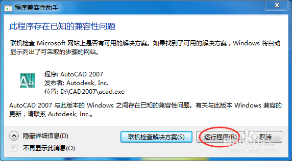 AutoCAD2007入门知识