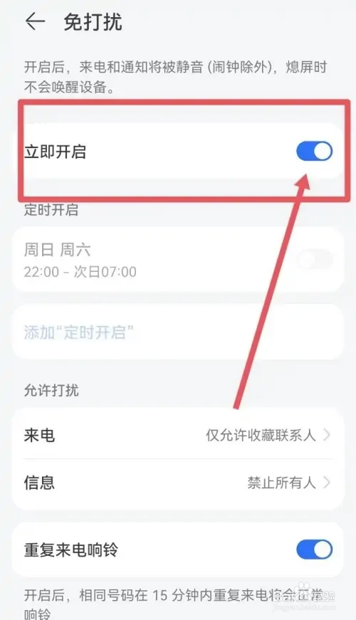 reno9手机晚上收不到信息怎么解决