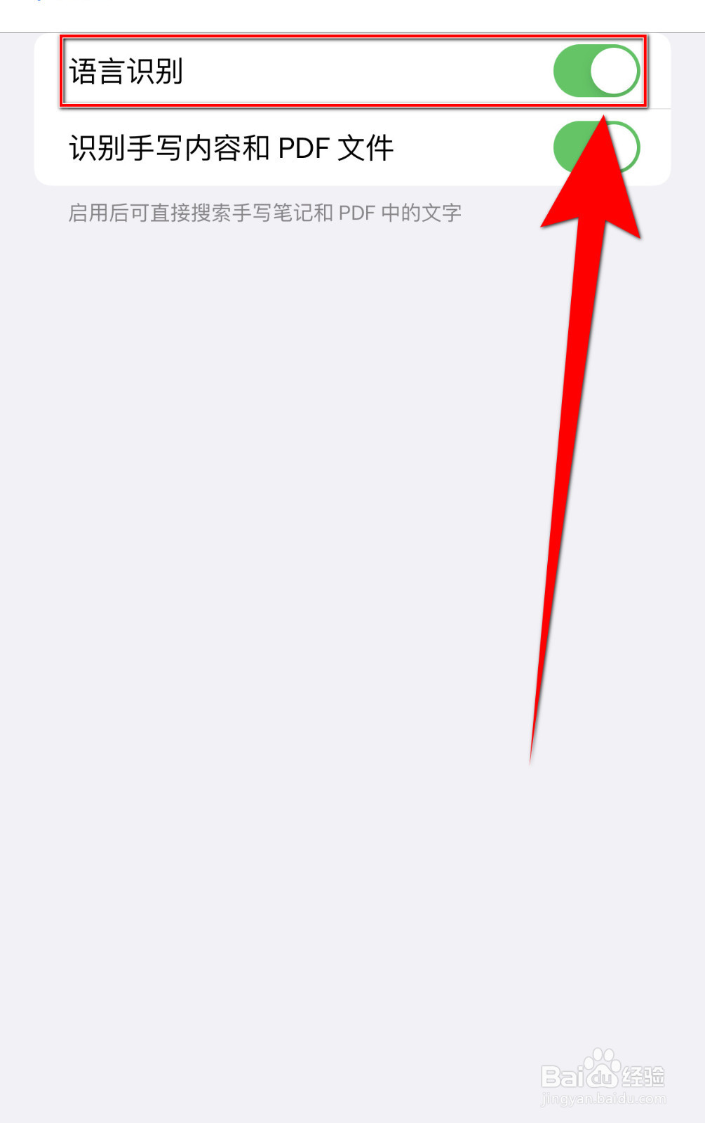 指尖笔记怎样设置语言识别停用