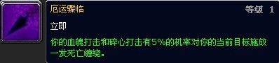 魔兽世界DK血魄系天赋各有哪些利弊（4）