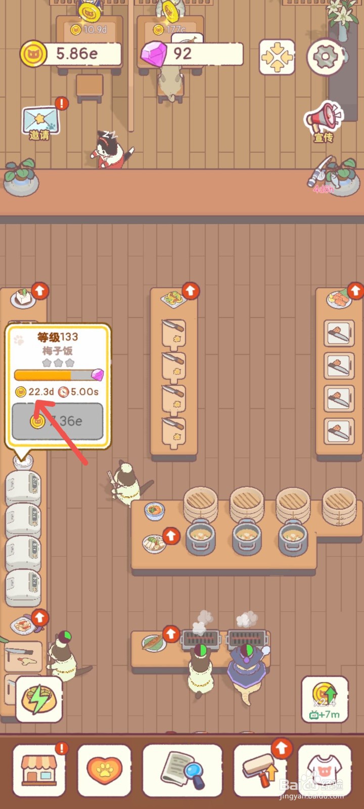 猫咪零食吧怎么用精选梅干提高梅干饭售价10倍