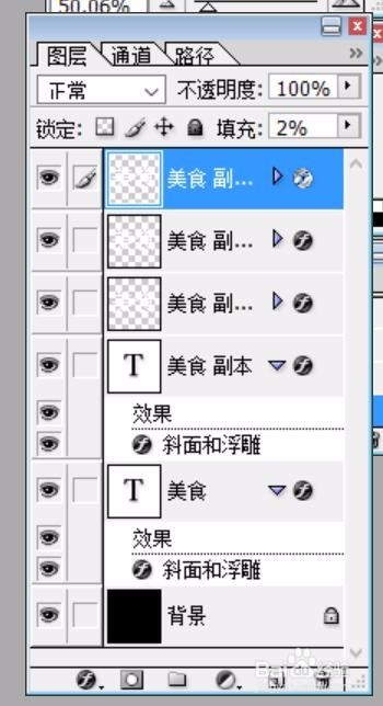 PS制作一个金色的美食字