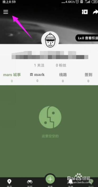 mars怎么关闭掉消息推送?