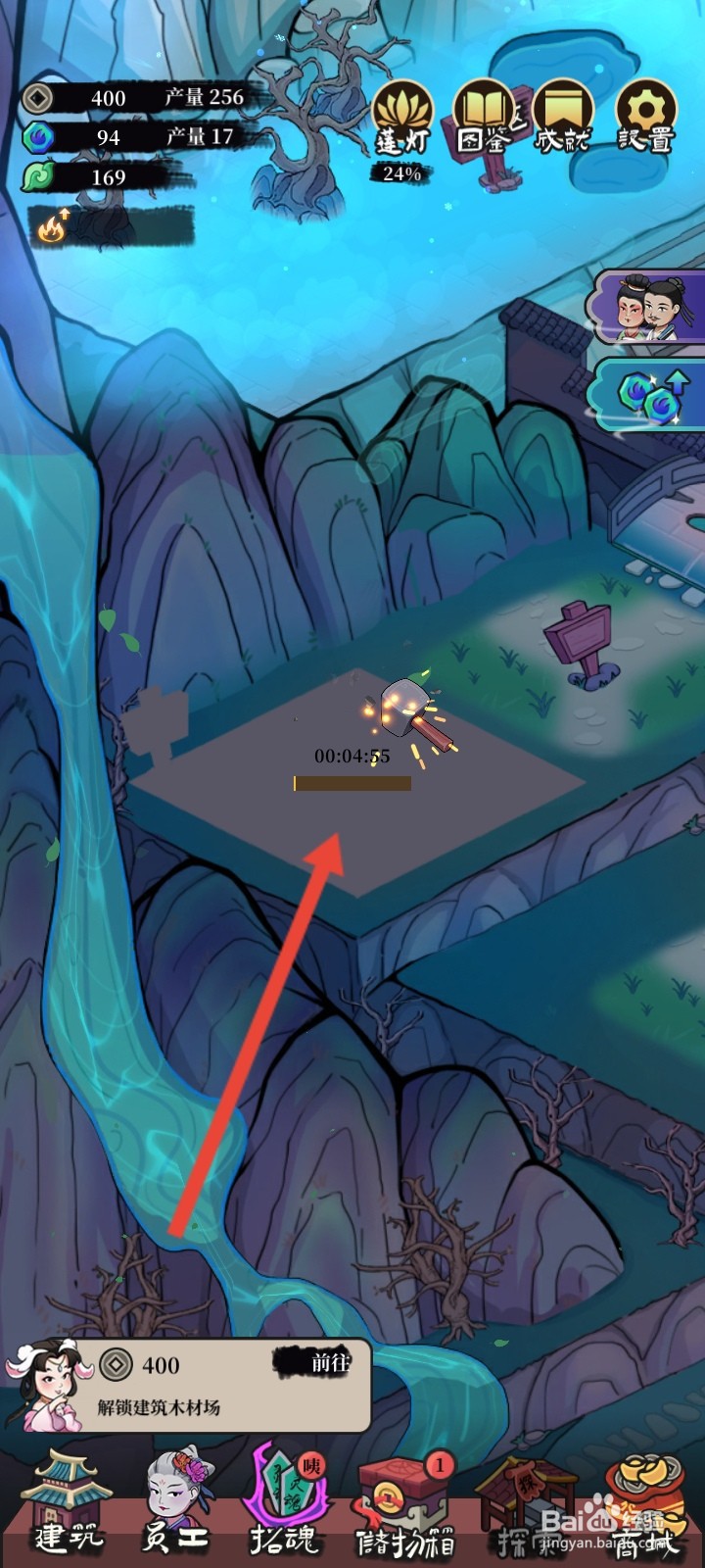 客官来碗汤如何加速建造木材场