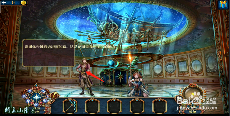 新版《密室逃脱8》红色豪宅 第二十关 经验介绍