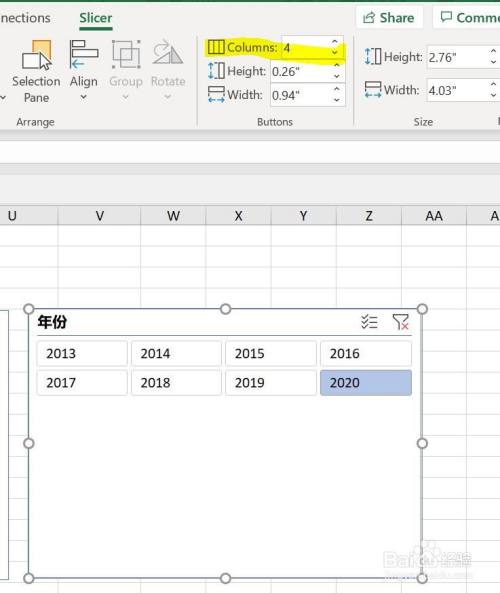 Excel的数据透视表怎么样插入切片器