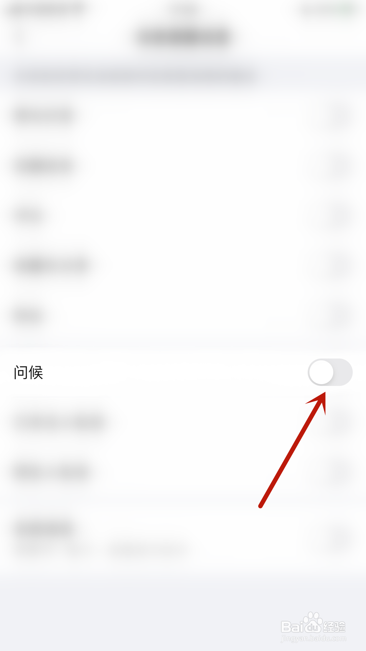 笔芯阅读如何关闭问候