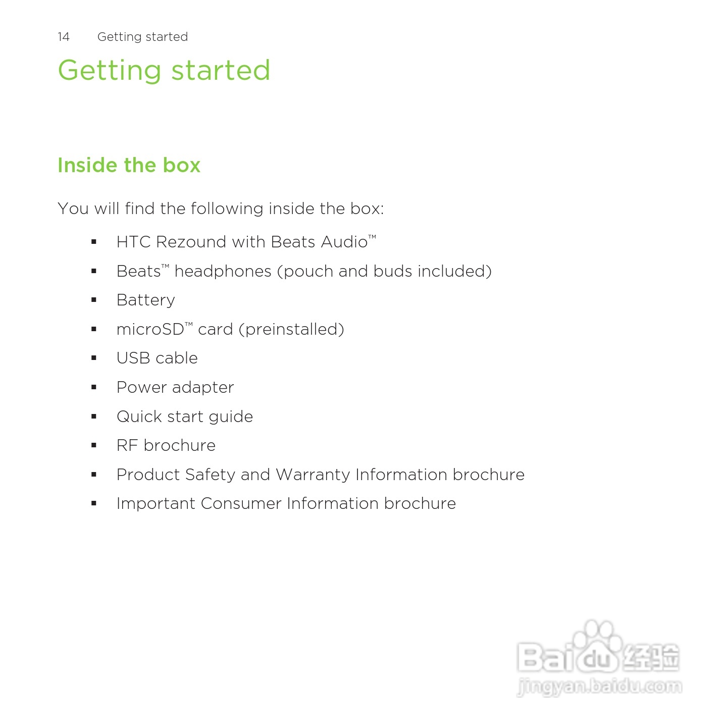 多普达HTC Rezound手机说明书:[2]