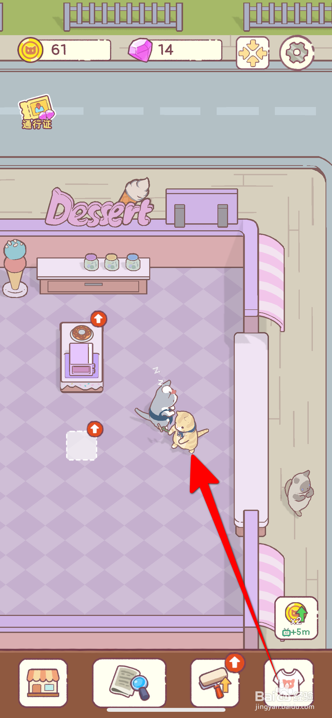 猫咪厨房如何在甜品站雇佣1位员工