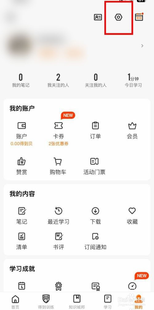 得到如何关闭所有新消息提醒