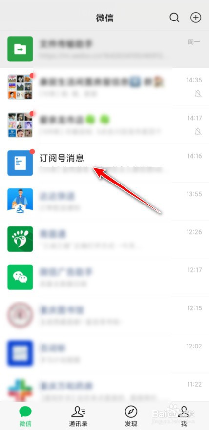 公众号改名记录怎么查看