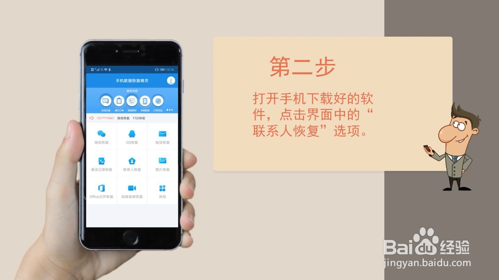 手机联系人不见了怎么恢复