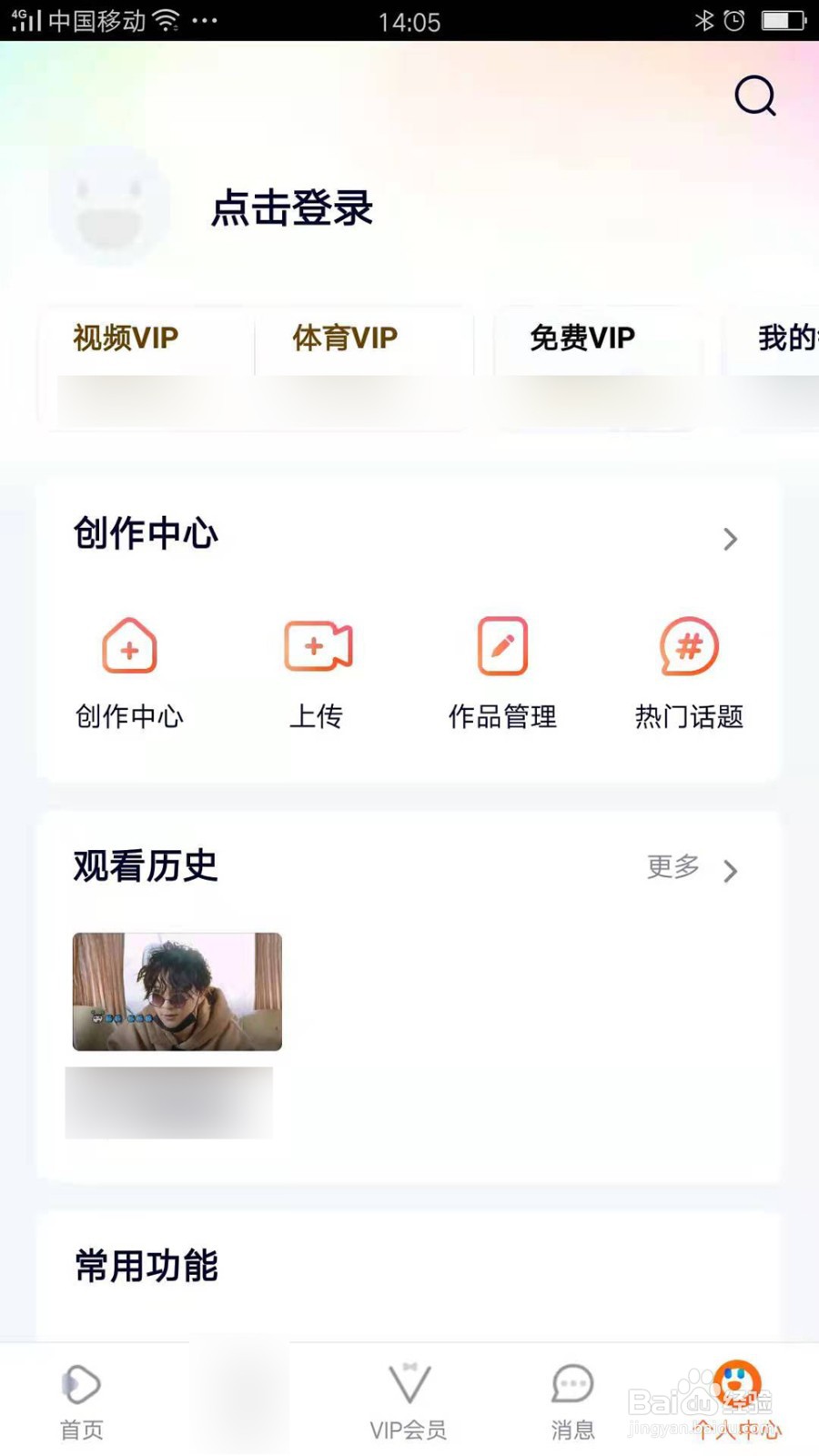 腾讯视频怎么设置同时缓存个数