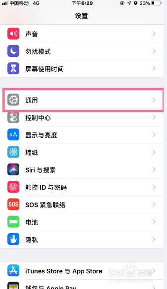 iphone无法用4G下载超过150M的文件怎么办？