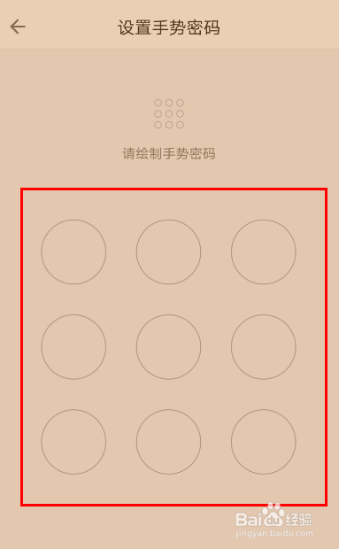 QQ邮箱手势密码忘记了应该怎么办