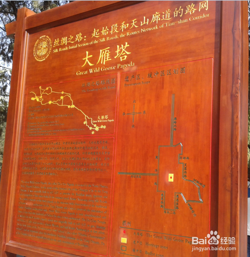 西安大雁塔一游记