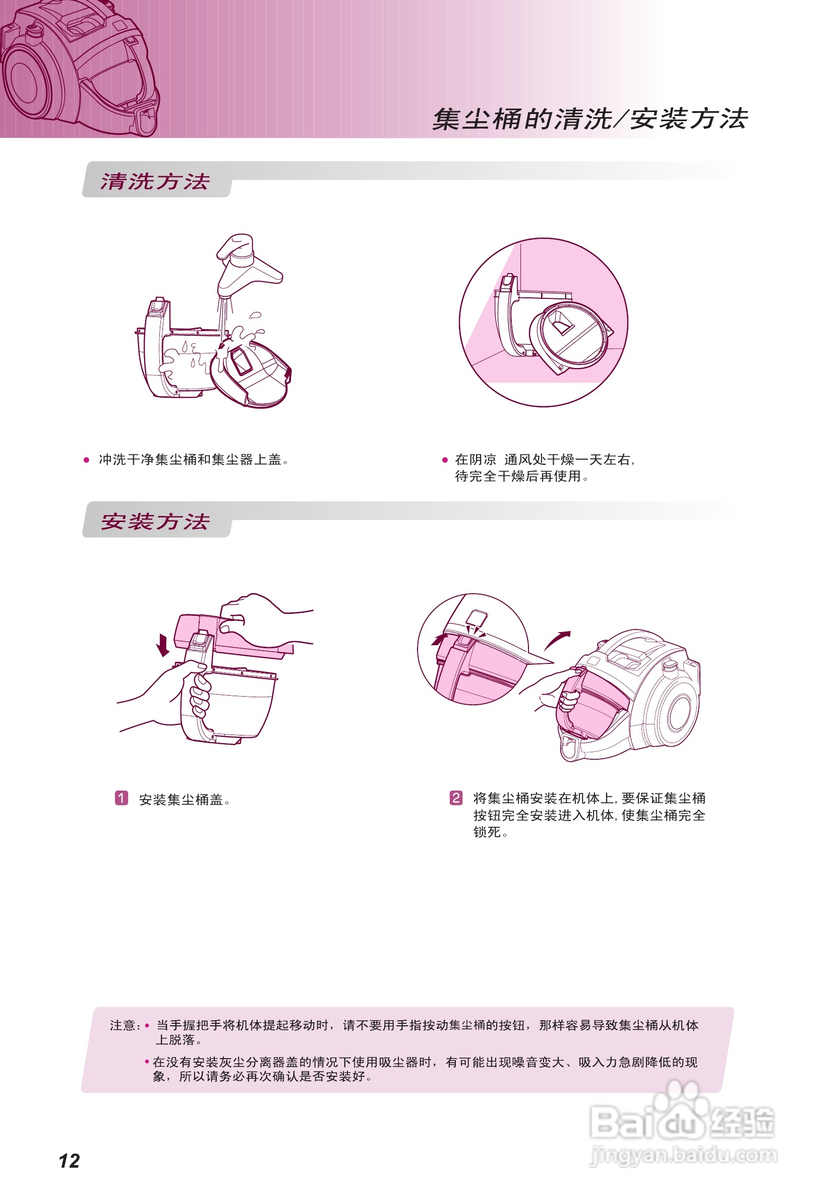 LG VK7920GHAYM吸尘器机使用说明书:[2]