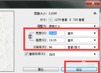 PS做好的图片怎样才能做到放大不模糊