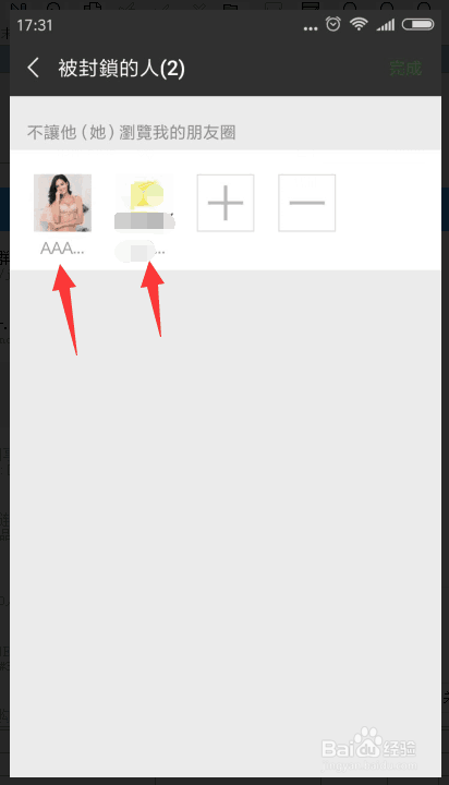 在手机微信上不让部分朋友看我的朋友圈怎么设置
