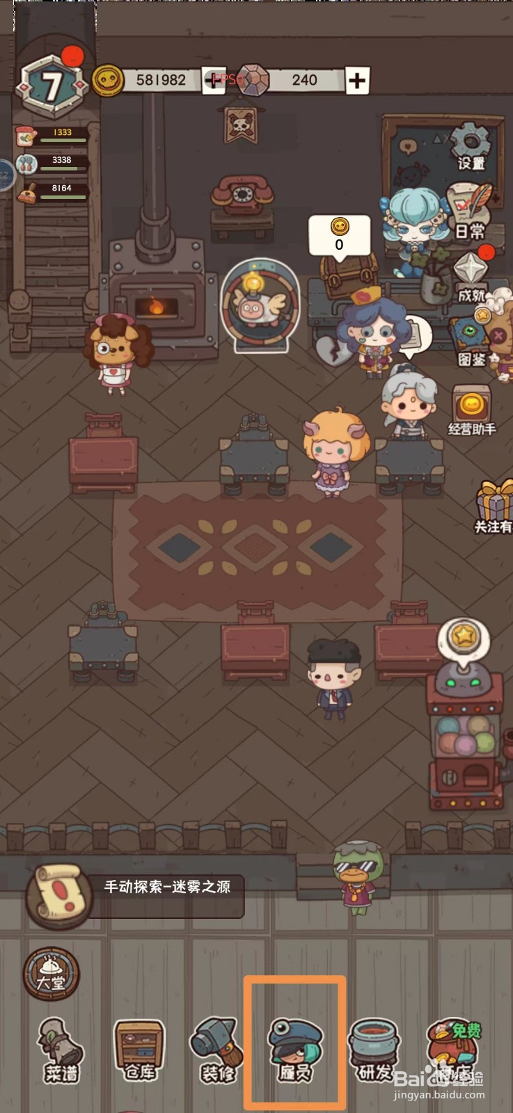 怪可爱的店怎么培训梅卡托克