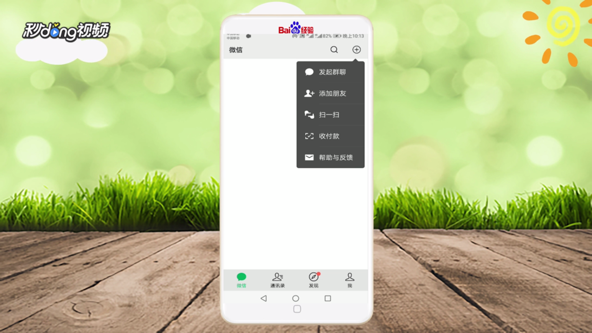 微信删了好友怎么恢复？